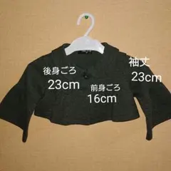 コムサイズム ボレロ 90cm