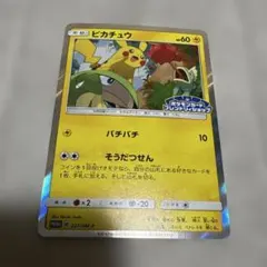 ピカチュウ：フレンドリィショップキャンペーン PROMO SM-Pプロモ