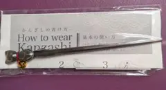 【新品未開封】かんざし屋wargo 黒猫 かんざし 鈴付 20cm ＋おまけ付