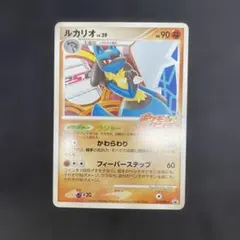 ルカリオ PROMO DPt-Pポケモンサンデー プロモカード 015/051 - メルカリ