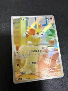 ヨーテリーAR sv11W 153/098 ポケモンカード - メルカリ