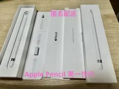 Apple Pencil 第1世代