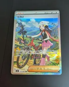 ガ*ラ様 ヒカリ SAR MEGA 拡張パック インフェルノX 115/080 - メルカリ