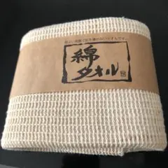 新品　ウォッシュタオル