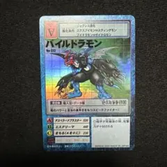 旧デジモンカード Re-66 バンチョーリリモン - メルカリ