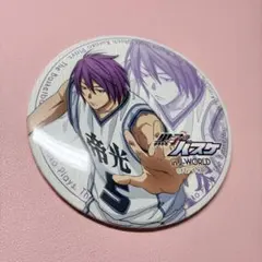 黒子のバスケ 紫原敦 j world 限定 缶バッジ 帝光中学