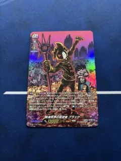 ヴァンガード 終焉世界の反逆者 ブラック キラ コロコロコミック 付録