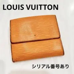 ルイヴィトン 財布 オレンジ エピ 二つ折り財布