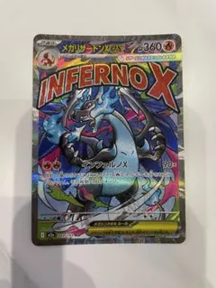 2026年最新】メガリザードンXex MAの人気アイテム - メルカリ