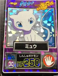 Meiji ゲットカード　ミュウ