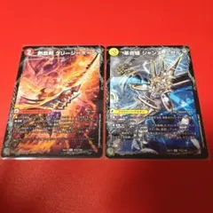 メルカリ便 熱血剣 グリージーホーン 革命槍ジャンヌミゼル