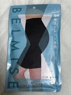 ベルミス スリムガードル 骨格ストレート Lサイズ