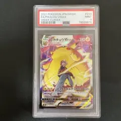 ピカチュウVMAX CSR PSA9 ピカチュウVMAX CSR psa9 【公式通販】