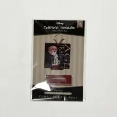 ツイステッドワンダーランド エース・トラッポラ アクリルスタンドチャーム