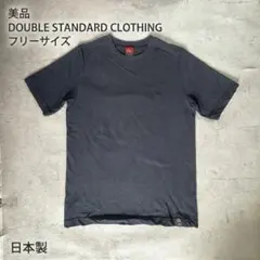 美品 ダブルスタンダードクロージング Tシャツ フリーサイズ 日本製 黒のサムネイル
