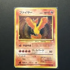2026年最新】ポケモンカード旧裏ファイヤー146の人気アイテム - メルカリ