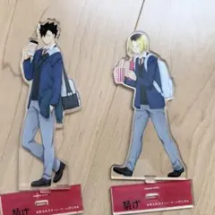 ハイキュー　ゴミ捨て場の決戦　アクリルスタンド 黒尾　研磨　セット
