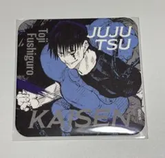 芥見下々 呪術廻戦展 伏黒甚爾 アートコースター