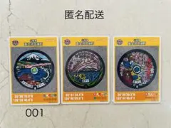 マンホールカード 山梨県　富士河口湖町　3枚セット