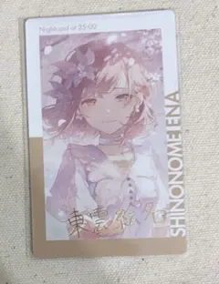 プロセカ 東雲絵名 エピカ 26C 箔押し 余花にみとれて - メルカリ