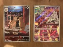 スリープ ペルシアン　ar 2枚セット