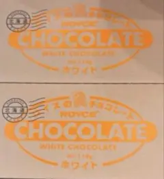 ⭐️ロイズ ホワイト 板チョコレート 2枚 北海道のサムネイル