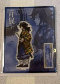 2025年最新】義勇 アクリルスタンド 柱展の人気アイテム - メルカリ