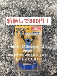 PUPPET SUNSUN Happyくじ A3賞 フィギュア