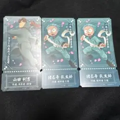 忍たま乱太郎 チケットライクコレクション 猪名寺乱太郎 山田利吉