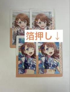 プロセカ 花里みのり エピカ 1b ノーマル3枚 箔押し1枚