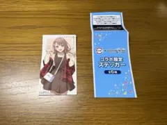 スシロー プロセカ コラボ限定ステッカー 花里みのり