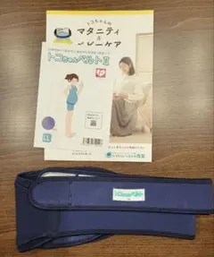 トコちゃんベルトⅡ LL