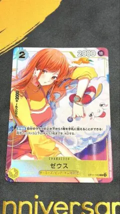 ゼウス パラレル プロモ ワンピースカード ナミ - メルカリ