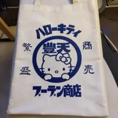 はろうきてぃ　豊天(ブーデン)商店　ハンドタオル　12種類コンプリート はろうきてぃ 豊天(ブーデン)商店 ハンドタオル 12種類