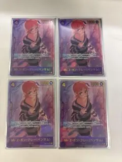 EB01-061 Mr.2・ボン・クレー(ベンサム)パラレル　4枚