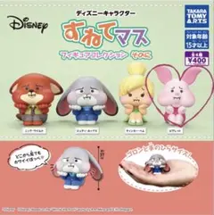 ディズニー すねてマス ガチャ ピグレット ￥300値下げ中