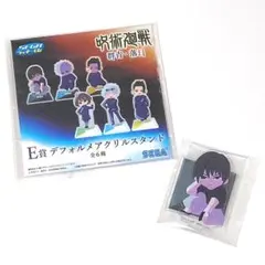 呪術廻戦 セガラッキーくじ 群青・落日 E賞 アクリルスタンド 伏黒甚爾 ①