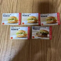 マクドナルド福袋引換券