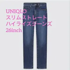ユニクロ　スリムストレートハイライズジーンズ　26 ブルー