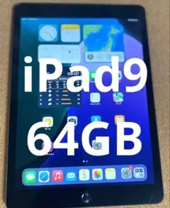 ❗️限定価格❗️ iPad9 第9世代 64GB (30) 湘南reuse