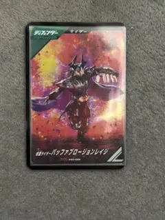 ガンバレジェンズ PR 仮面ライダーバッファ プロージョンレイジ