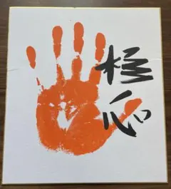 2026年最新】相撲手形の人気アイテム - メルカリ