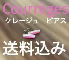 Courrèges クレージュ　ピアスのサムネイル