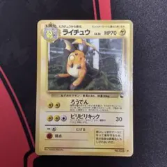 ライチュウ ◇ 拡張シート第2弾(赤版) - メルカリ