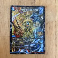 氷柱と炎弧の決断　パーフェクトコールドフレイム　csプロモ