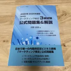 マーケティング ビジネス・経済