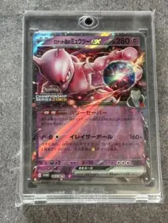 ロケット団のミュウツーex CL2026