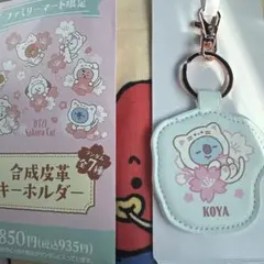 BT21 Sakura Cat KOYA キーホルダー