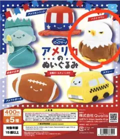 アメリカのぬいぐるみ　ハクトウワシ