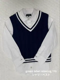 green label relaxing 110 シャツ ベストセット